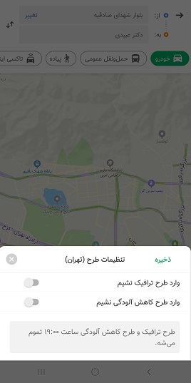 استفاده از مسیریاب بلد